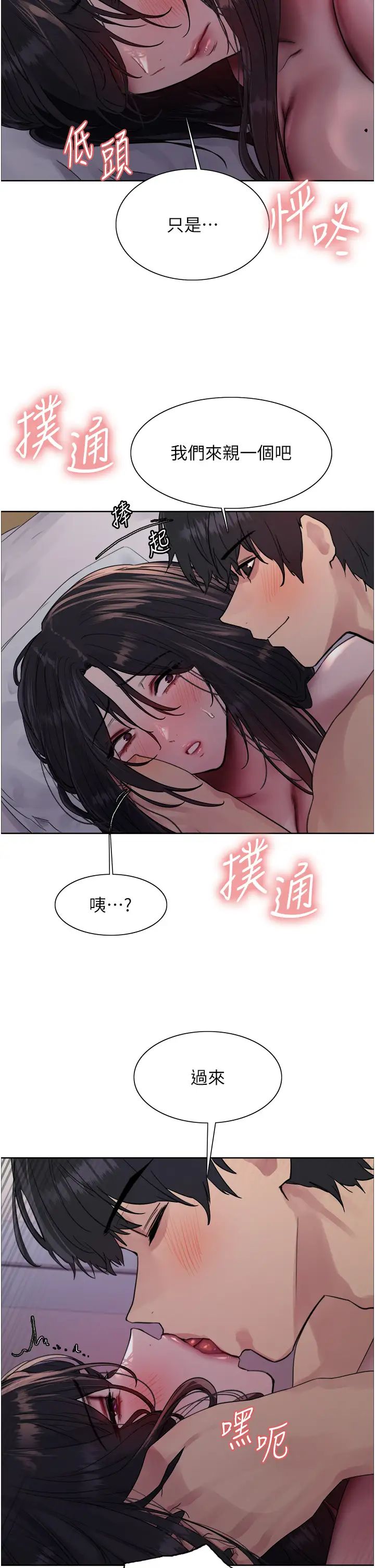 色轮眼第2季第20話-你敢打千霓的主意?