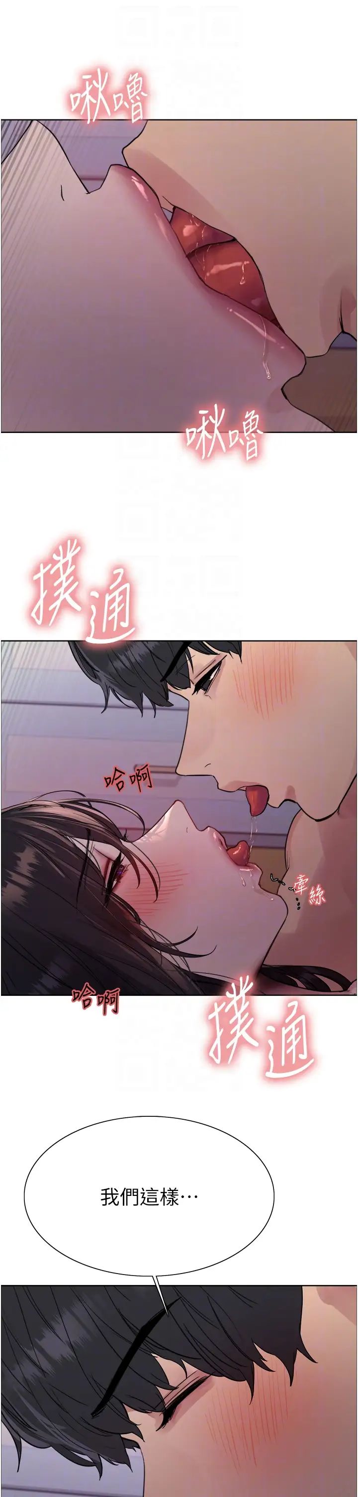 色轮眼第2季第20話-你敢打千霓的主意?