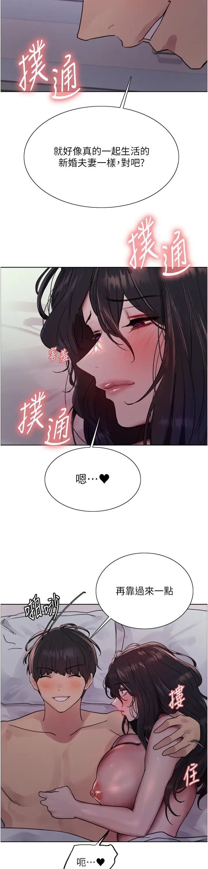 色輪眼第2季第20話-你敢打千霓的主意?