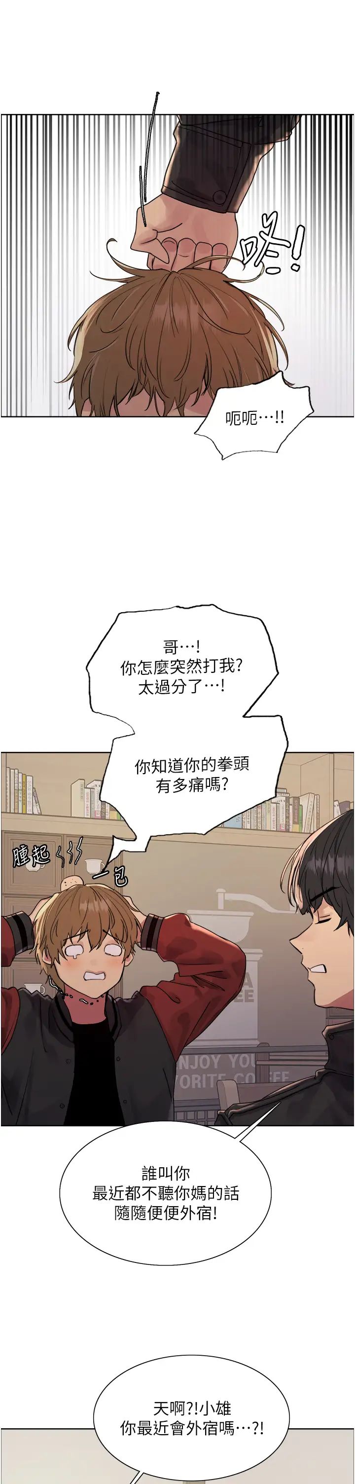 色輪眼第2季第20話-你敢打千霓的主意?