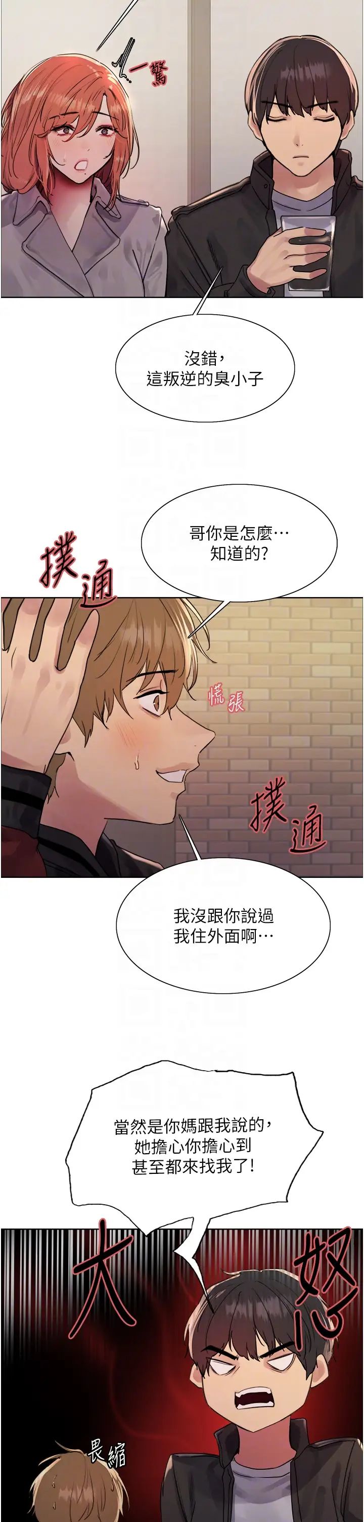 色轮眼第2季第20話-你敢打千霓的主意?
