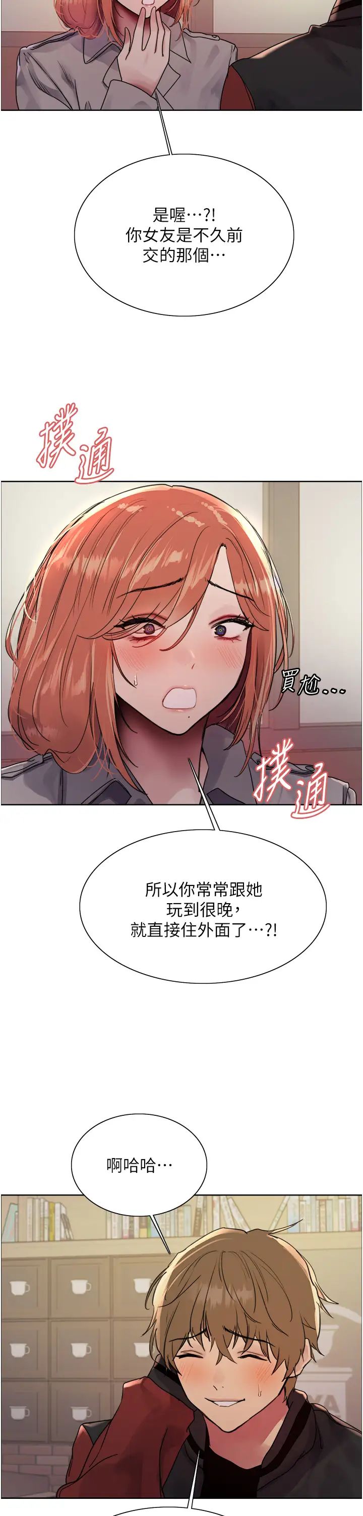色轮眼第2季第20話-你敢打千霓的主意?