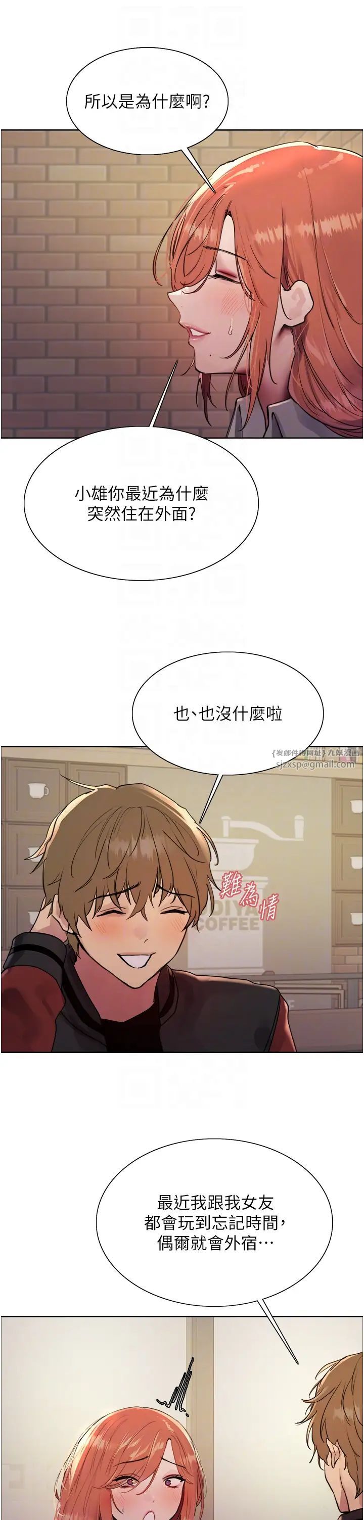 色輪眼第2季第20話-你敢打千霓的主意?