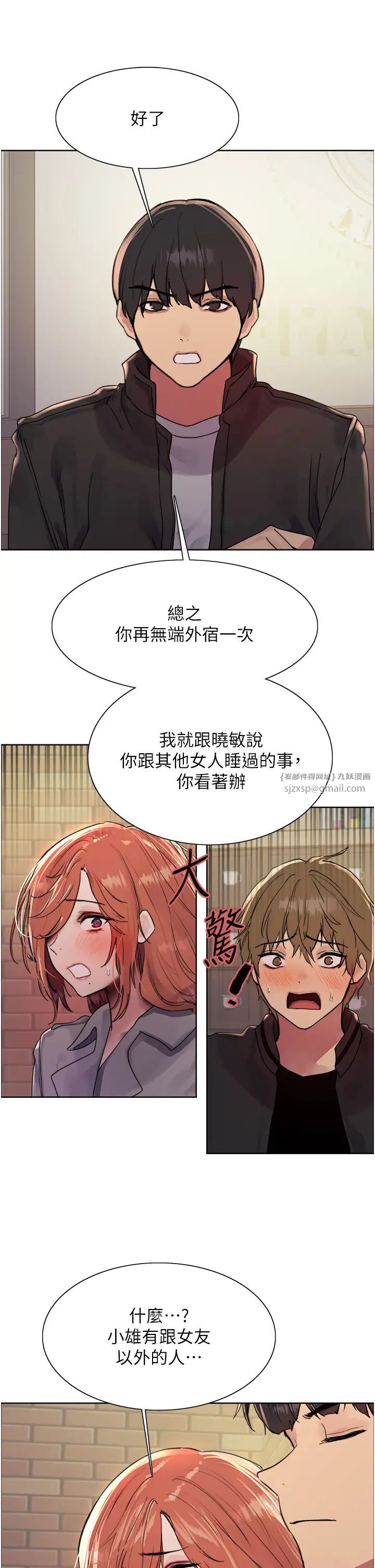色轮眼第2季第20話-你敢打千霓的主意?