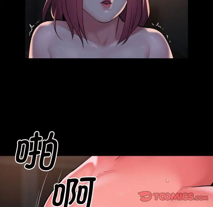 敲开你的门第86話