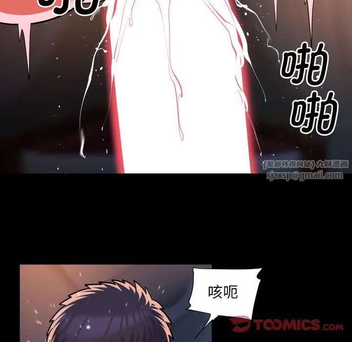 敲开你的门第86話