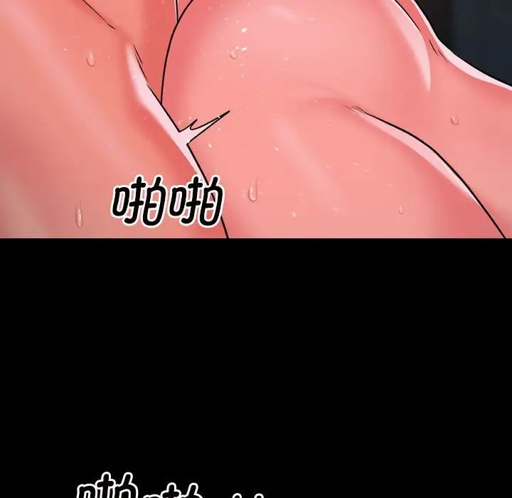 敲开你的门第86話