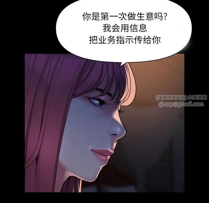敲开你的门第86話