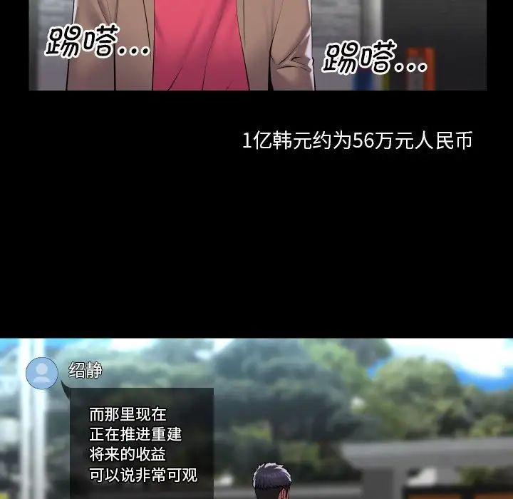 敲开你的门第86話