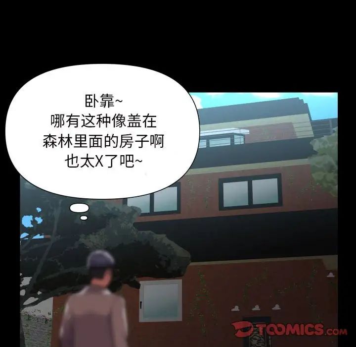 敲开你的门第86話