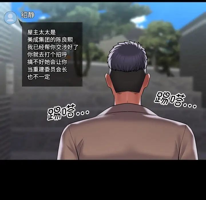 敲开你的门第86話