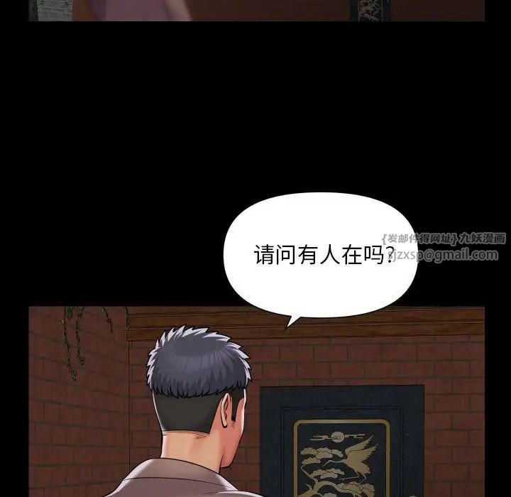 敲开你的门第86話