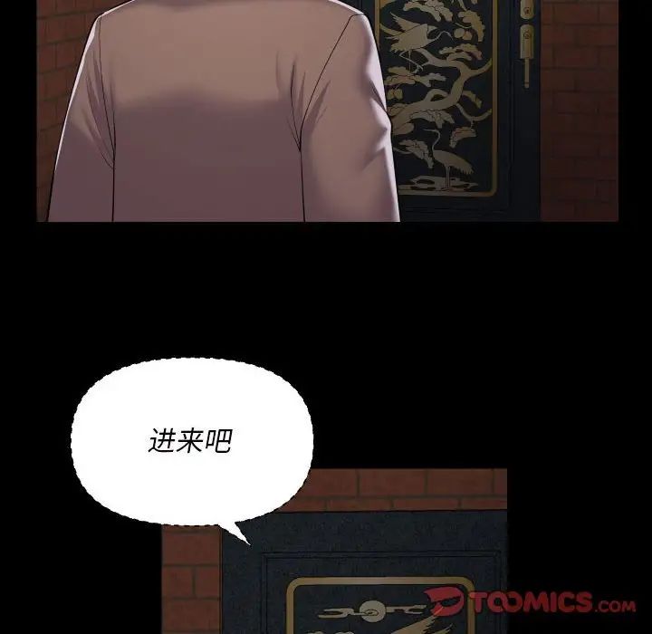 敲开你的门第86話