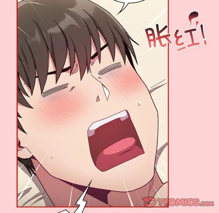 不请自来的未婚妻第71話