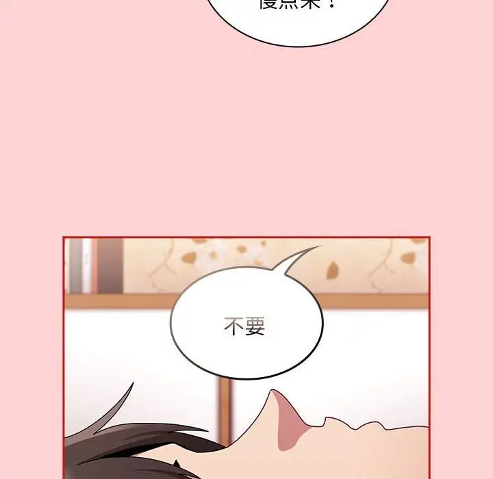 不请自来的未婚妻第71話