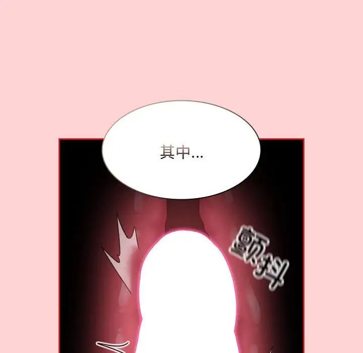 不请自来的未婚妻第71話