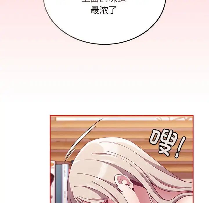 不请自来的未婚妻第71話