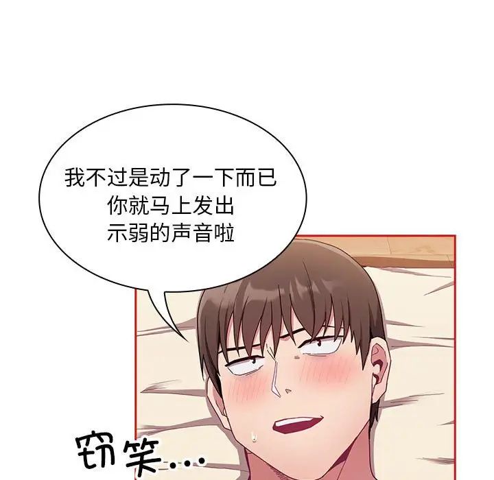 不请自来的未婚妻第71話