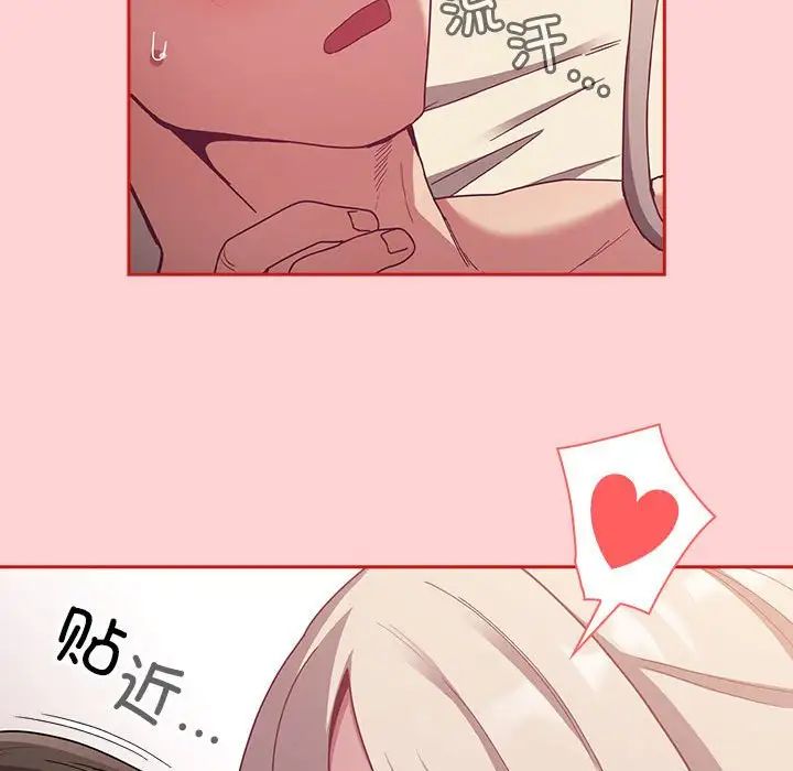 不请自来的未婚妻第71話