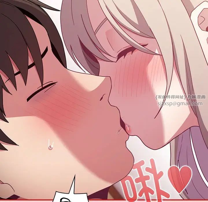 不请自来的未婚妻第71話