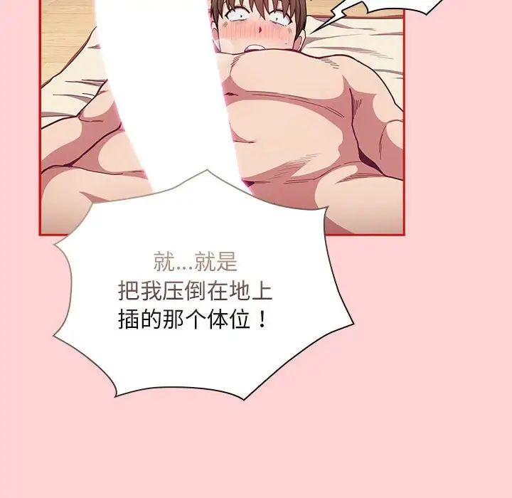 不请自来的未婚妻第71話