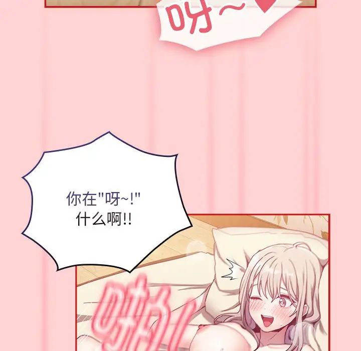 不请自来的未婚妻第71話