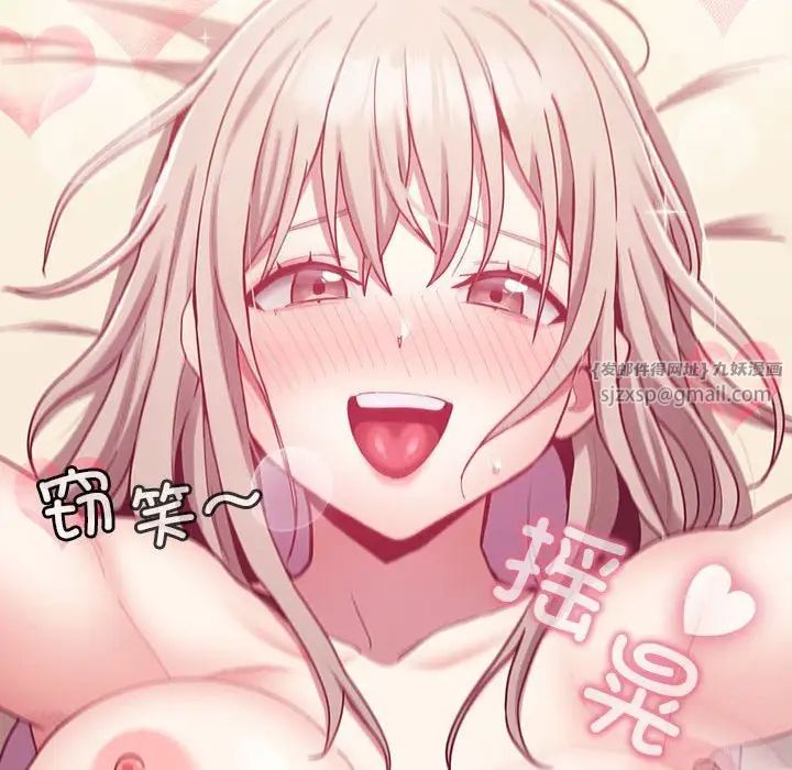 不请自来的未婚妻第71話