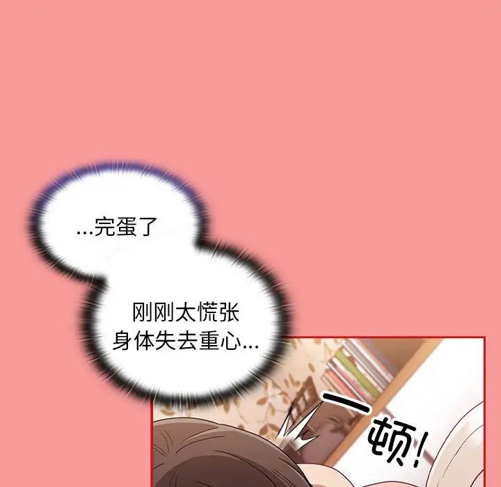 不请自来的未婚妻第71話