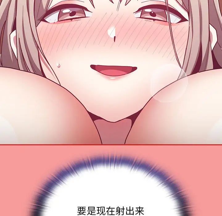 不请自来的未婚妻第71話