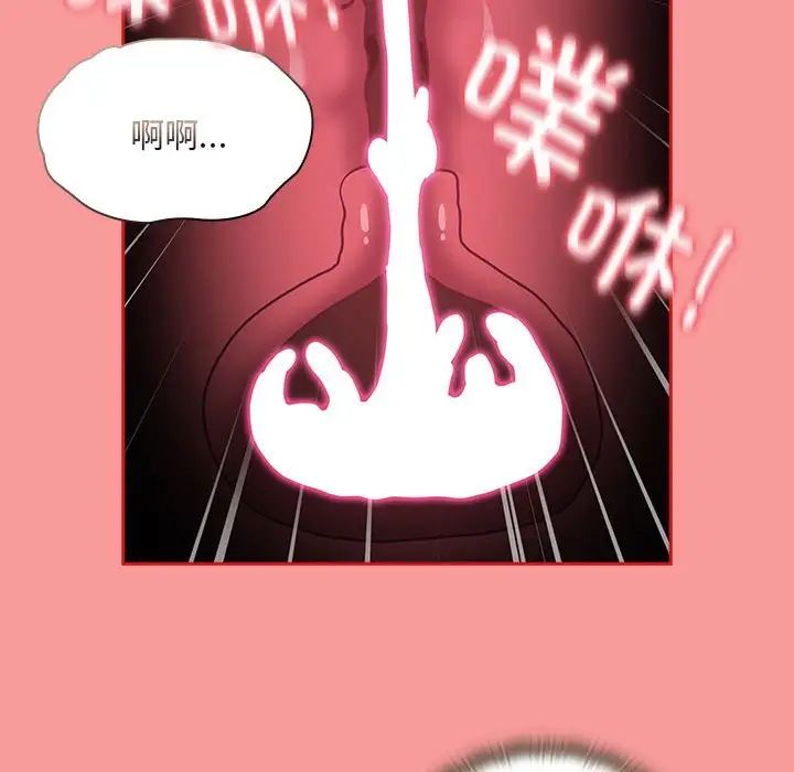 不请自来的未婚妻第71話