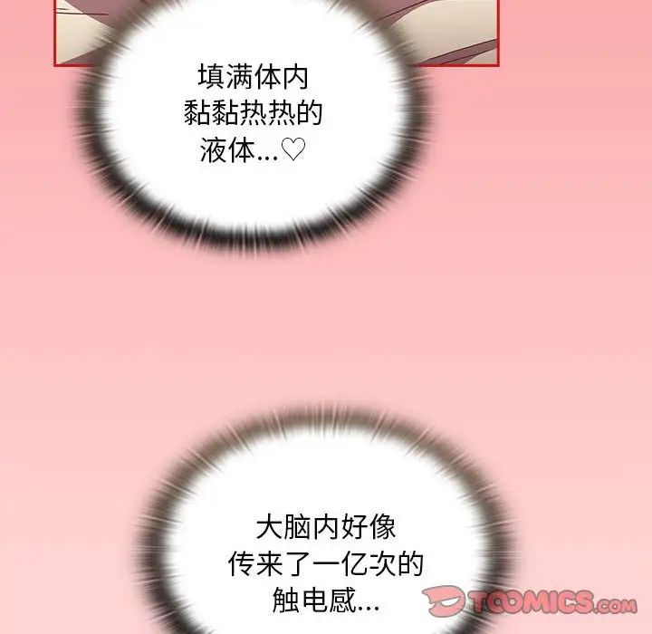 不请自来的未婚妻第71話