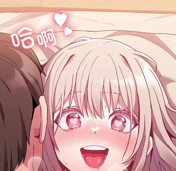 不请自来的未婚妻第71話