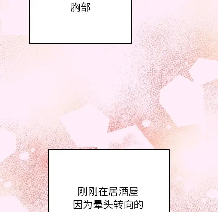 游戏规则我来定第46話