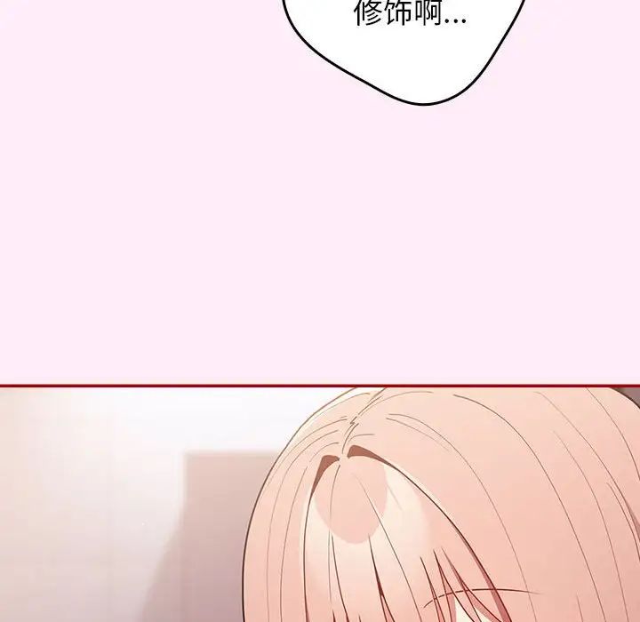 游戏规则我来定第46話