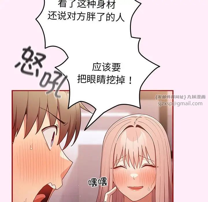 游戏规则我来定第46話