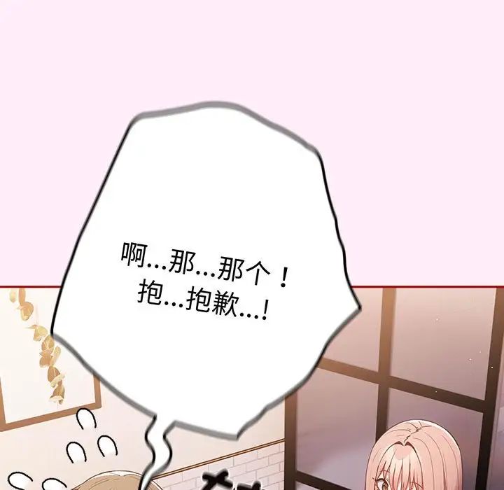 游戏规则我来定第46話