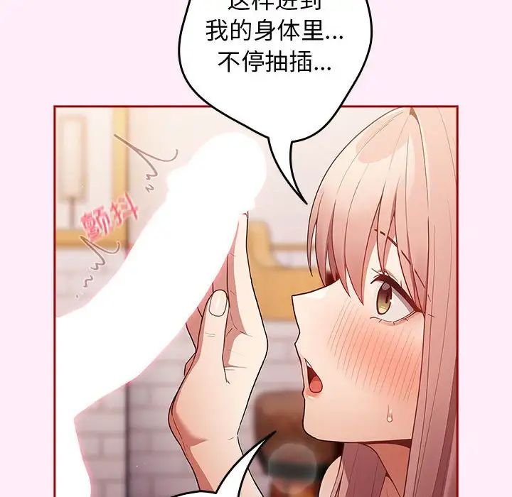 游戏规则我来定第46話