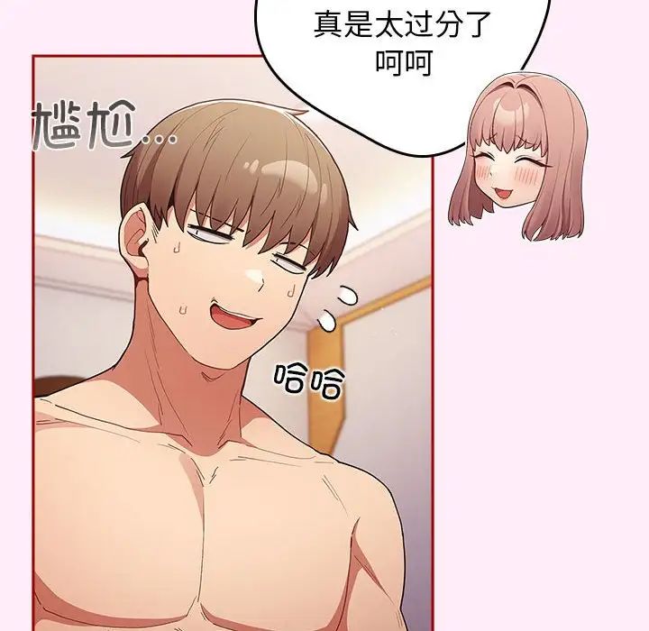 游戏规则我来定第46話