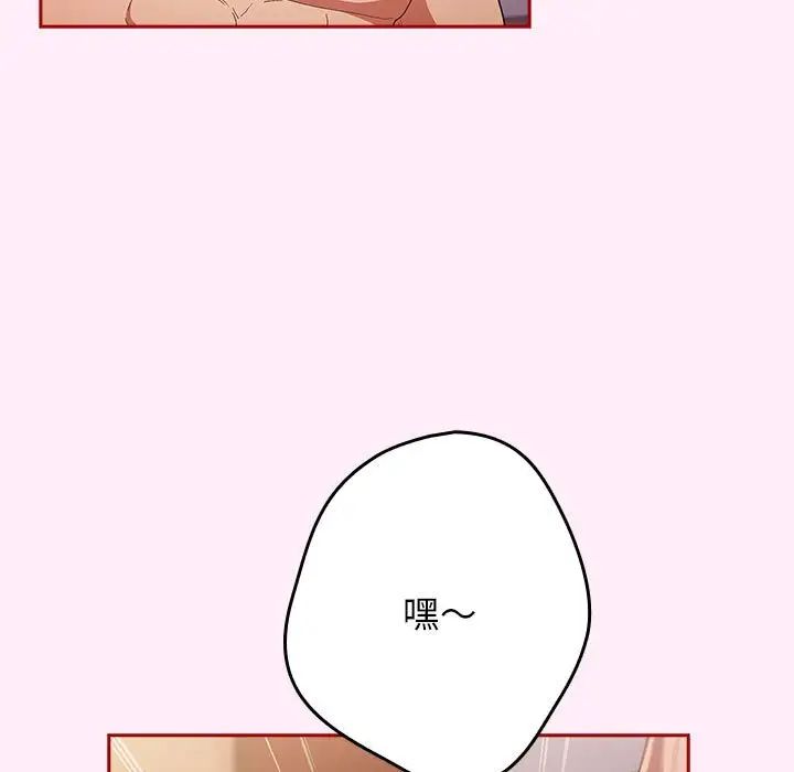 游戏规则我来定第46話