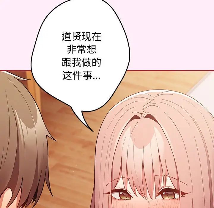 游戏规则我来定第46話