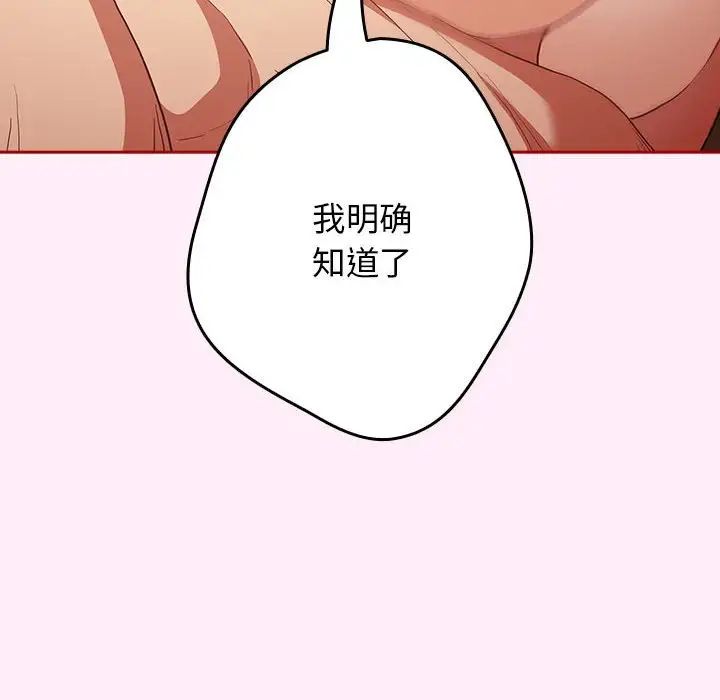 游戏规则我来定第46話