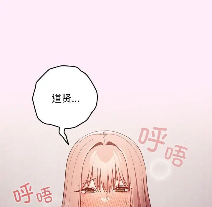 游戏规则我来定第46話