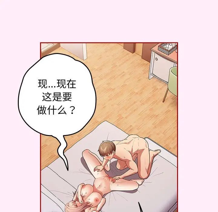 游戏规则我来定第46話