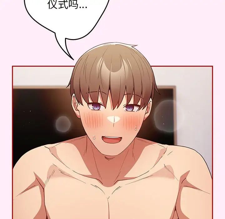 游戏规则我来定第46話
