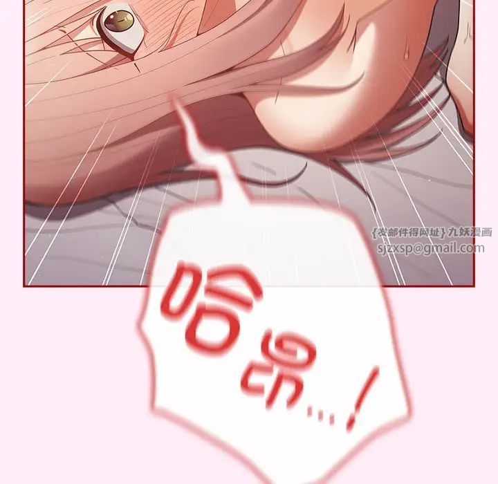 游戏规则我来定第46話