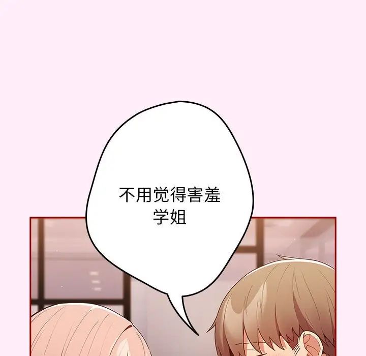 游戏规则我来定第46話