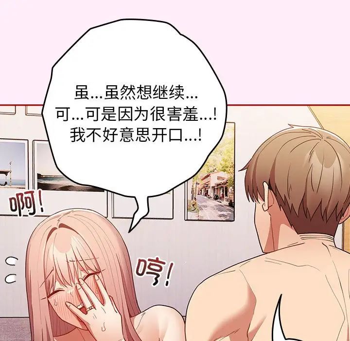 游戏规则我来定第46話