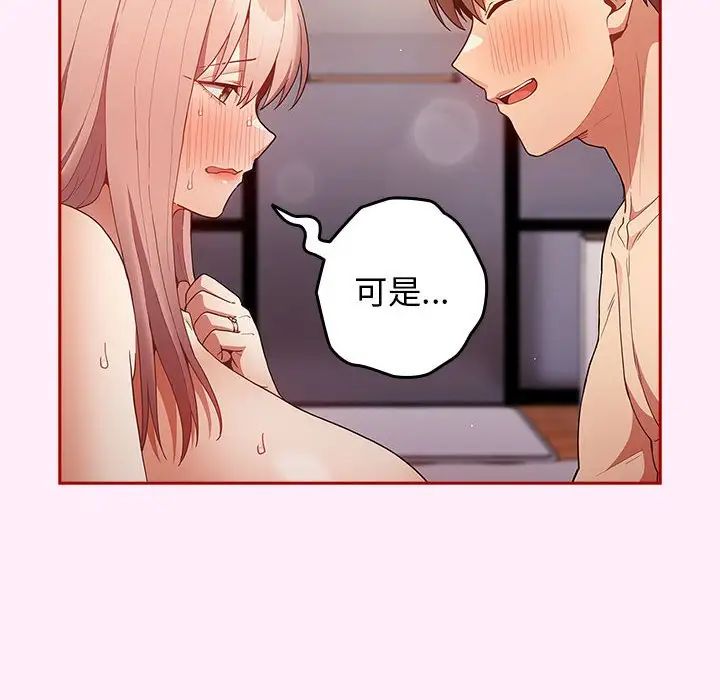 游戏规则我来定第46話