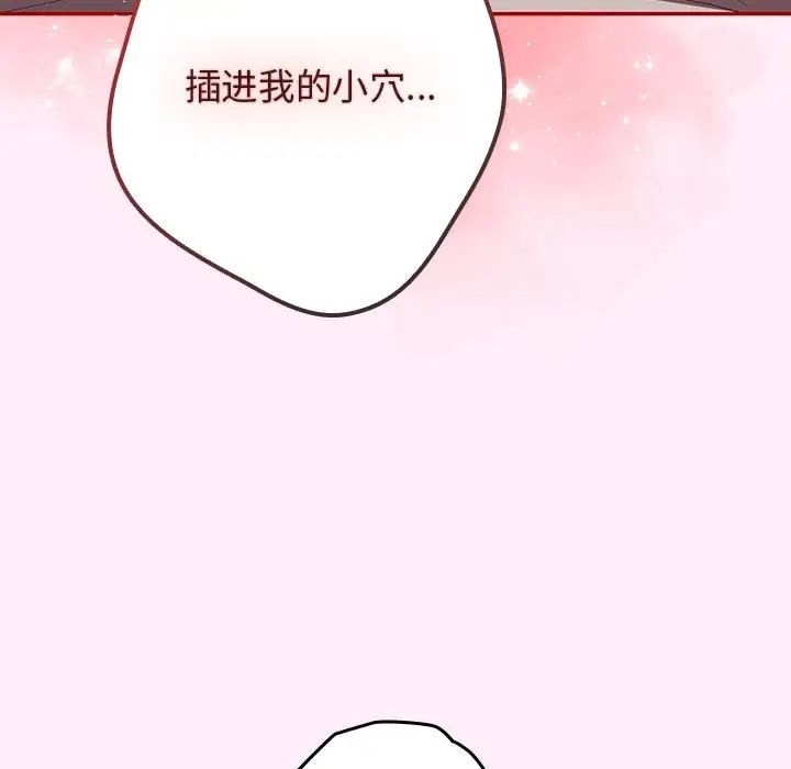 游戏规则我来定第46話