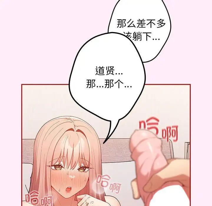 游戏规则我来定第46話